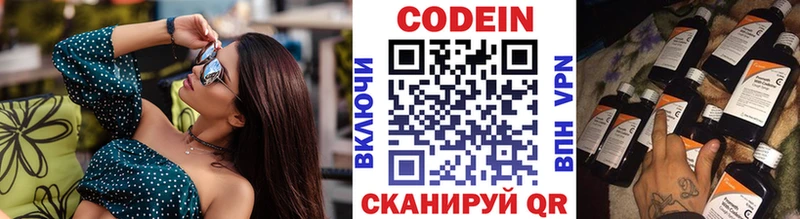 Кодеиновый сироп Lean напиток Lean (лин)  Клин 