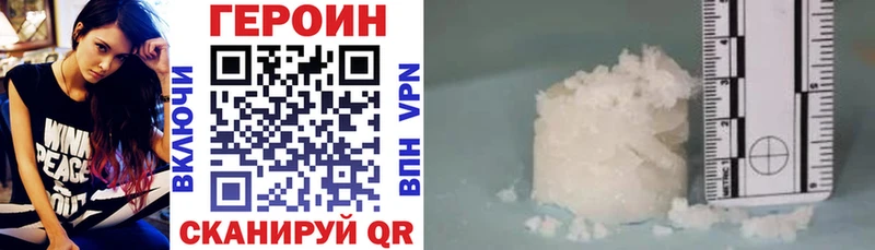 ГЕРОИН афганец  Клин 