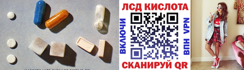 LSD-25 экстази кислота  Клин 