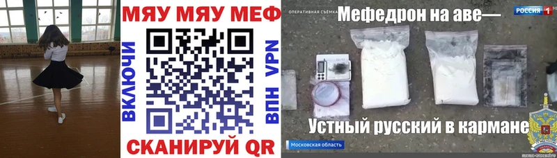 купить наркотики цена  Клин  МЯУ-МЯУ 4 MMC 
